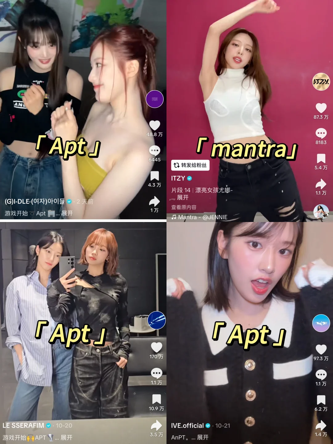 五常女团都在cha朴彩英的『Apt』