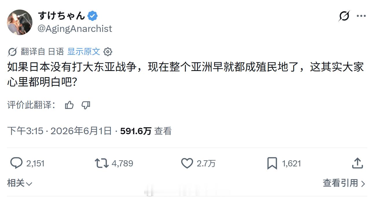 X 打通翻译，让大家知道日本人不只是有“少数右翼”，其实挺好。中国如果发动对日作