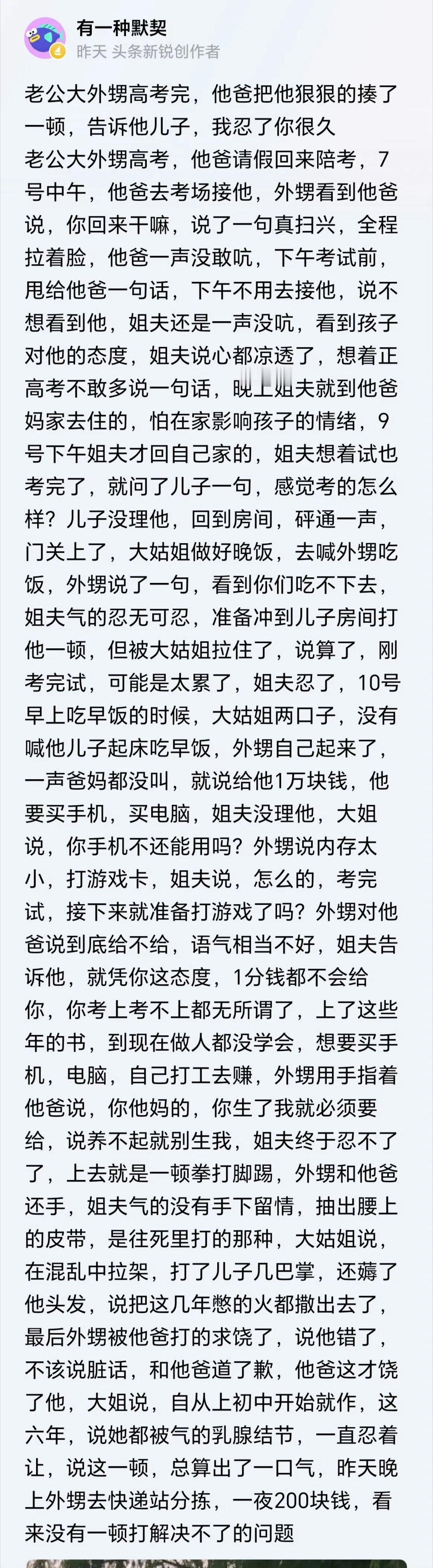 谁说的不能打孩子，有些孩子不打就废了 