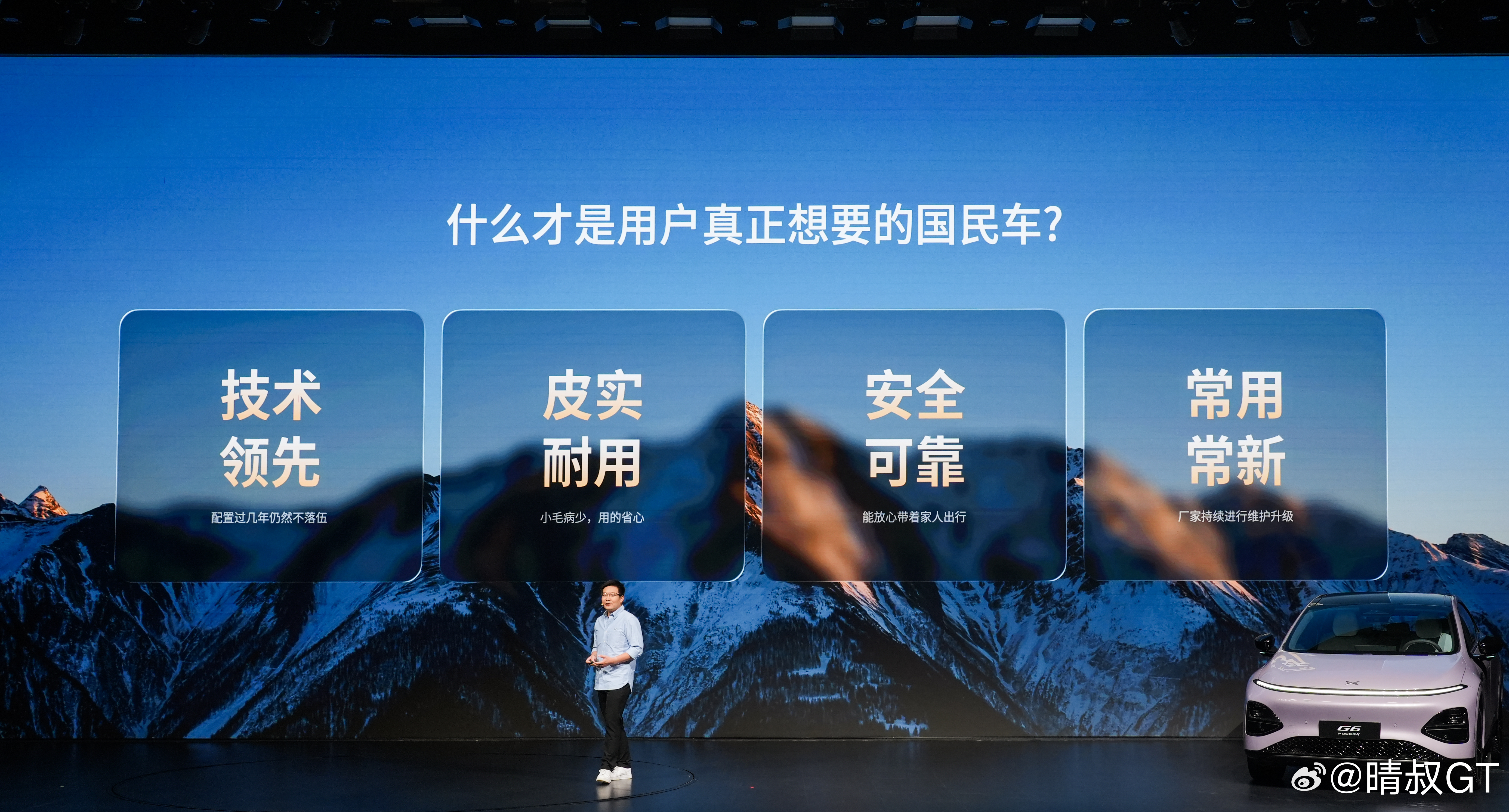 《2250TOPS算力+搭载第二代VLA，小鹏G6超级增程正式上市》（2026年