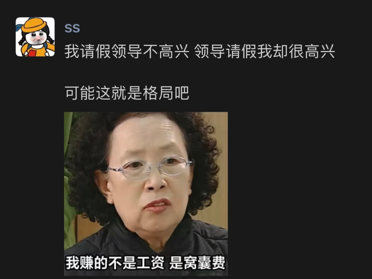 《可能这就是格局》 ​​​