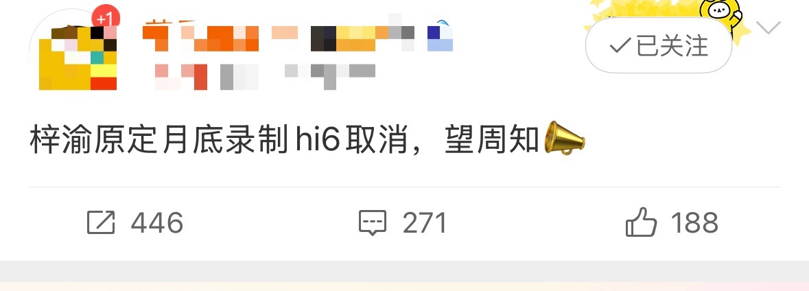 梓渝原定月底录制hi6现在取消了……田雷你…[泪奔][泪奔] ​​​