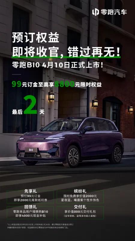 续航都是510km，零跑B10和元PLUS谁更能跑？
 
十一二万想买一台纯电S