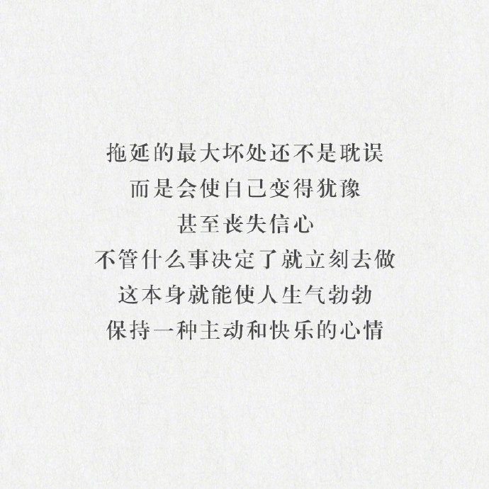 努力远离一切降低睡眠质量的人和事。 