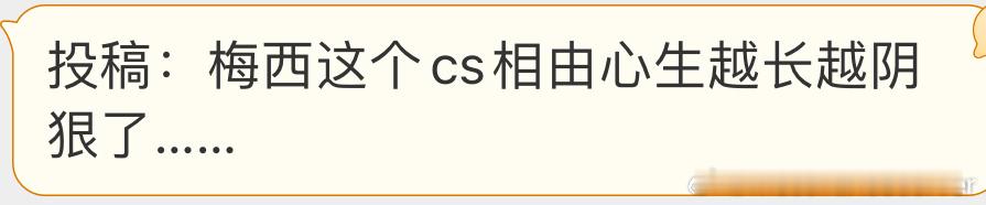 相由心生了阿根廷最后一个老实人梅西梅西出轨安东内拉 ​​​