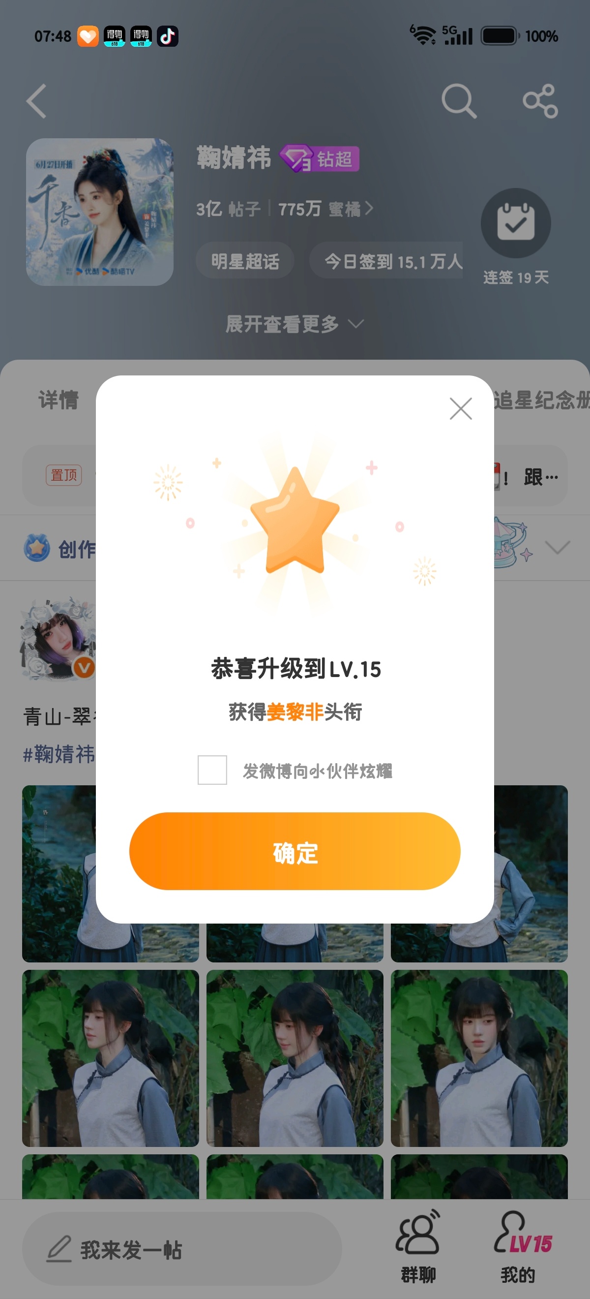 15级啦