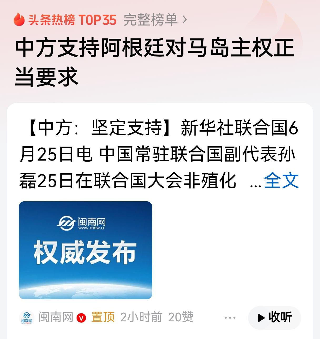 这不！英国支持“台独”之后，中方立刻重申支持阿根廷对马岛主权。看到此消息就在琢磨