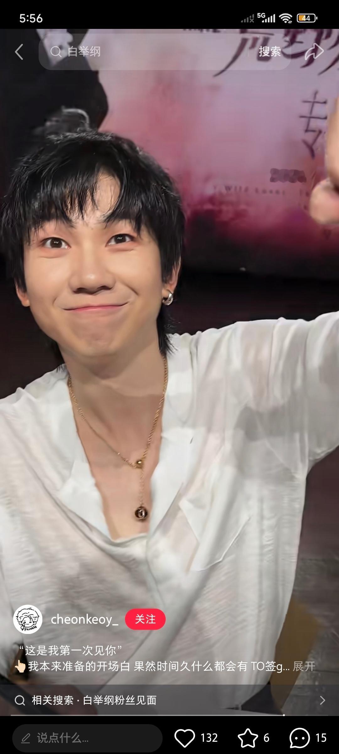 纲子 纲子签售视频的退出键在哪里 好萌啊🥺 ​​​