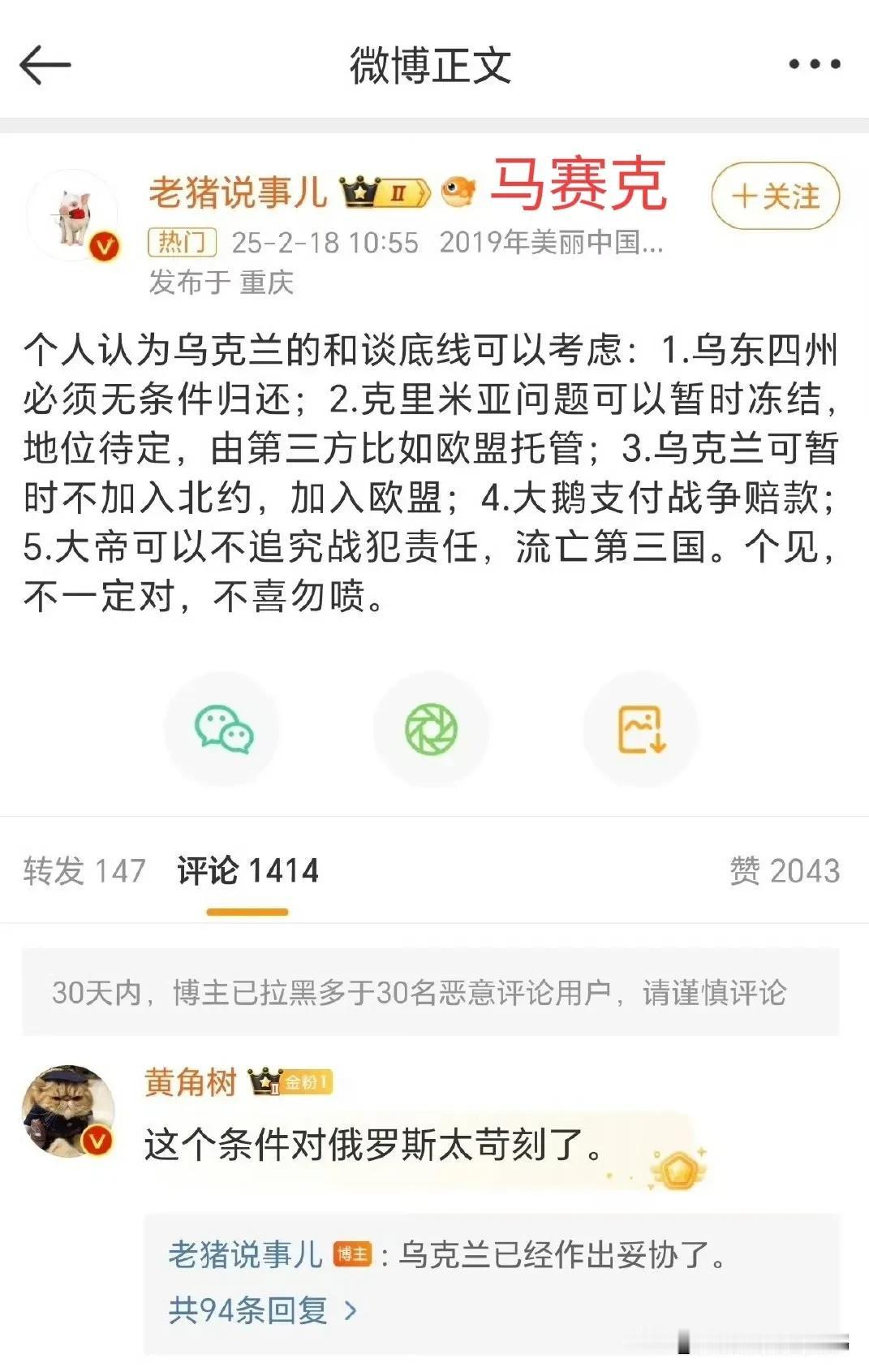 #泽连斯基说希望在重建中得到中国帮助#
不知道的还以为俄罗斯已经战败，泽圣打到莫