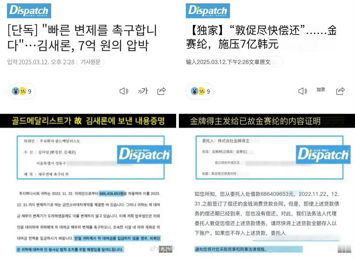 D社为金秀贤发文：经纪公司根本不想找金赛纶要钱，给她发7亿内容证明，就是形式而已