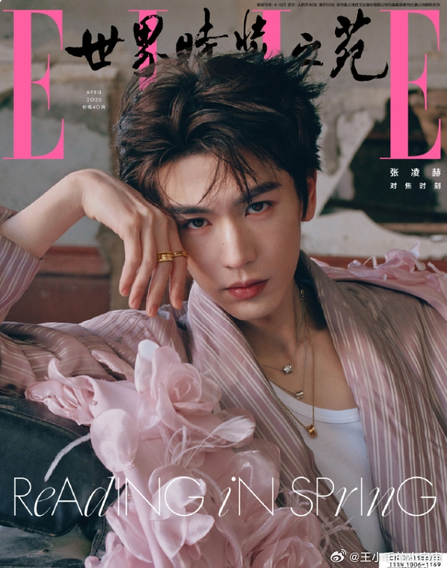 张凌赫首登五大女刊杂志封面！张凌赫开始解锁五大女刊封面了，这次是宝格丽，兰蔻和L