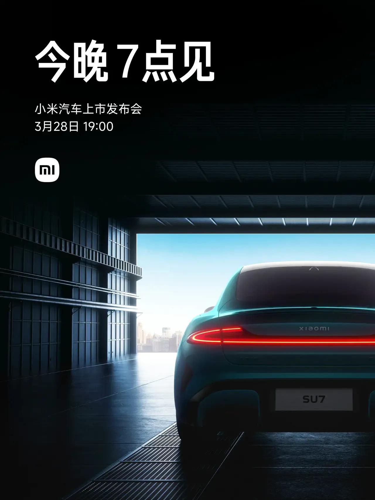 新能源汽车格局或将发生改变，
因为小米SU7来了!

我相信大家都跟我一样，早就
