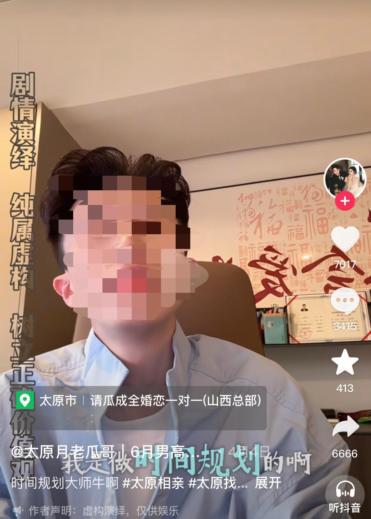 这哪里是找老公，分明是找劳工，生产队的驴都有休息时间。
这条相亲博主瓜哥这边来一