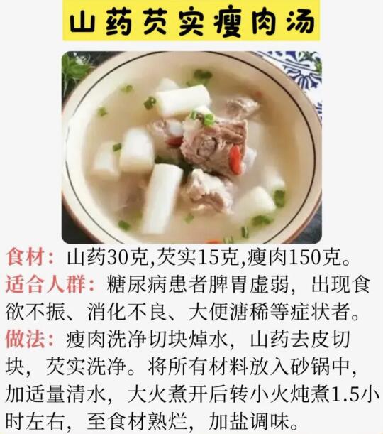 适合糖友的汤类