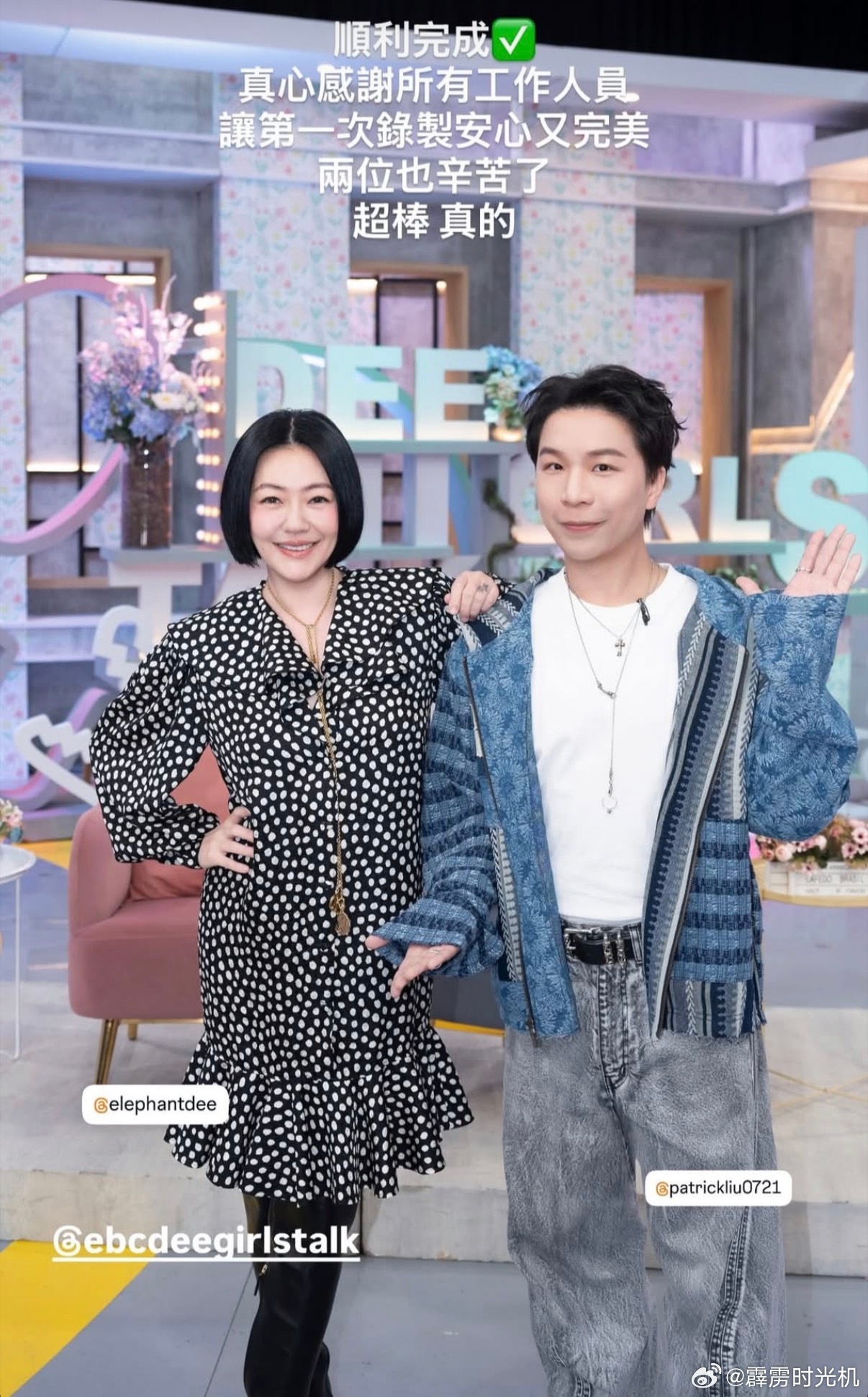 昨天小s录《小姐不熙娣》的复工照+4 