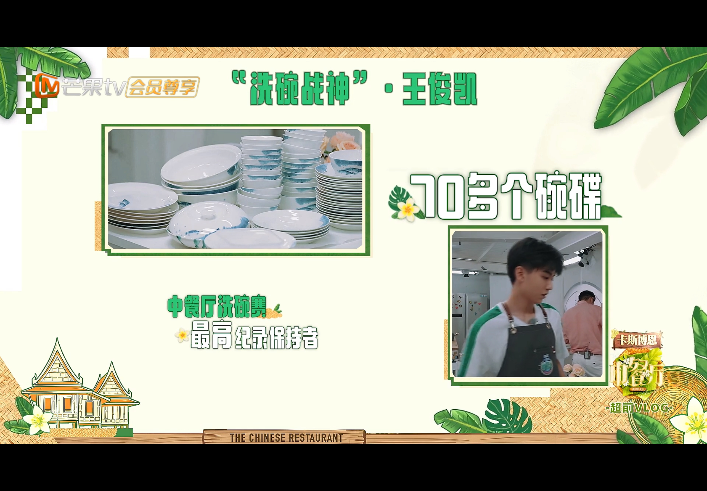 中餐厅洗碗纪录保持者表示“科技在进步”未经一次性刷七十多个碗的苦莫劝他人刷🥣王