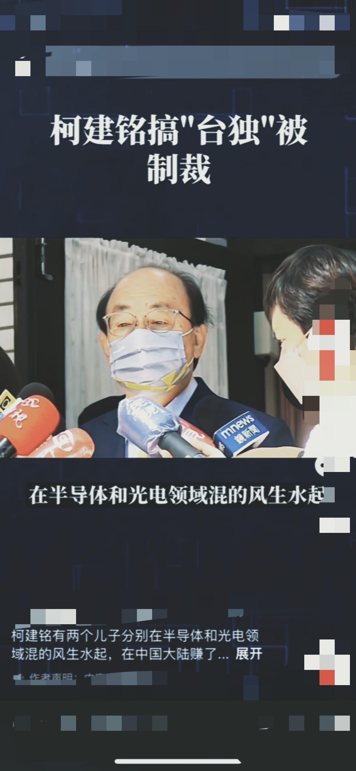 这就是搞“台独”的终极代价！

民进党大佬柯建铭一边喊着“抗中”口号破坏两岸关系