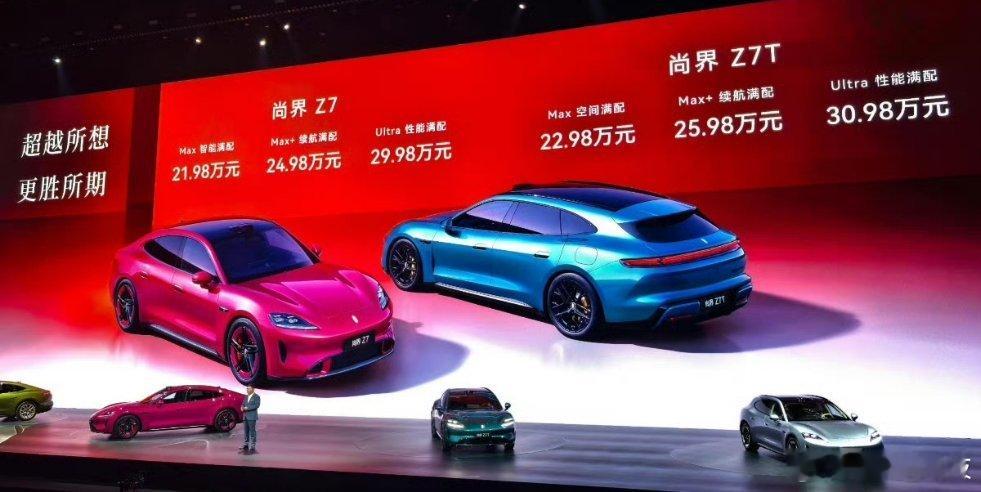 尚界Z7T 尚界Z7价格来啦！尚界Z7：Max 21.98万 、Max+ 24.
