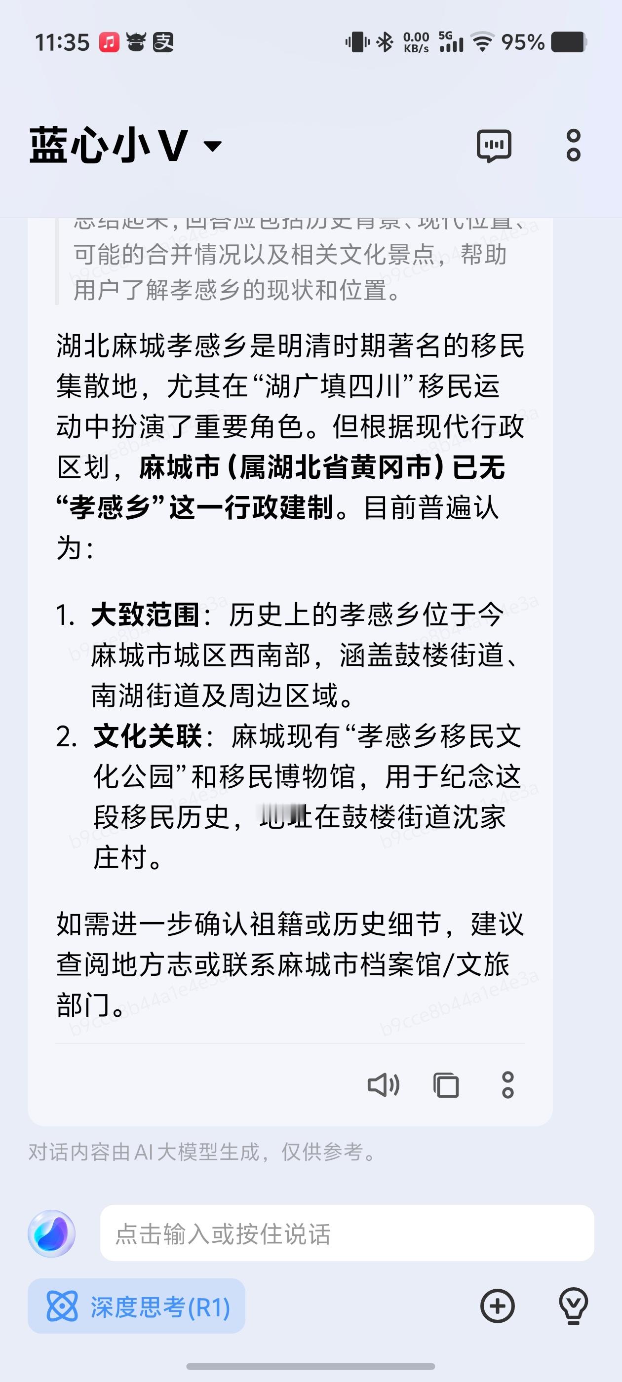 问了下我爹祖籍，说他小时候他爷爷，就我祖爷说的是湖北麻城孝感乡，也不知道是现在哪