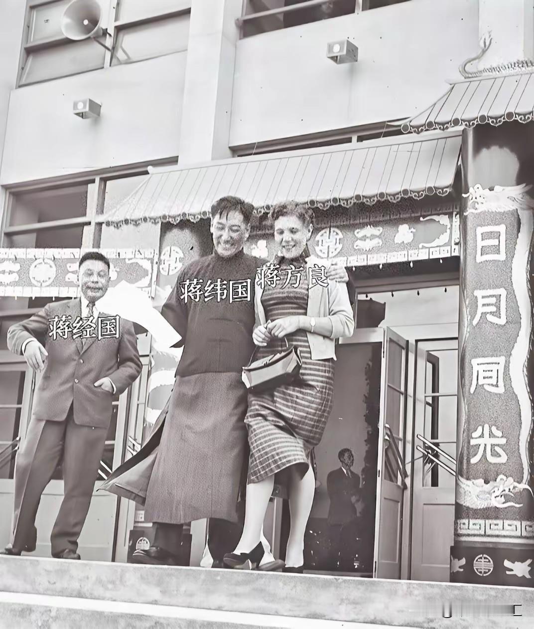 老嫂比母，小叔子是儿。
这一张照片诠释了什么是亲情和温情
！前面走的是蒋纬国，后