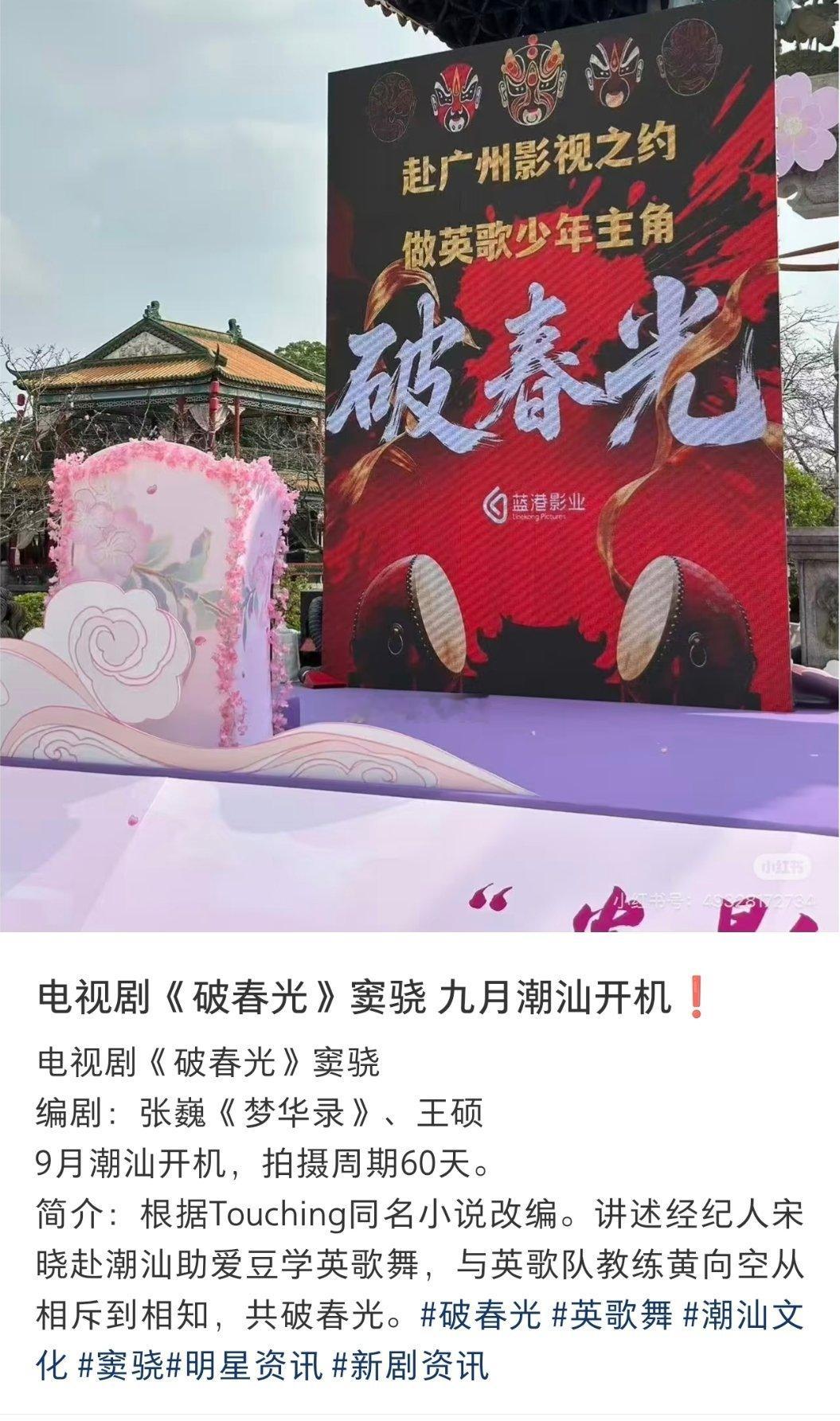 🍉🍉迪丽热巴 窦骁 大概率要合作电视剧《梦华录编剧张巍操刀。联合主演，拟邀：