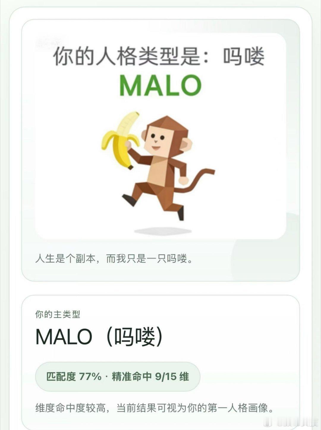 SBTI作者深夜发布新链接今天早上一看朋友圈，全是晒自己的SBTI的我就也去测了