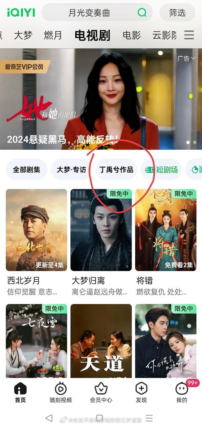 #丁禹兮早期长发#🥝还专门给丁禹兮开了一个~丁禹兮作品专题哈哈哈哈，这才是真有