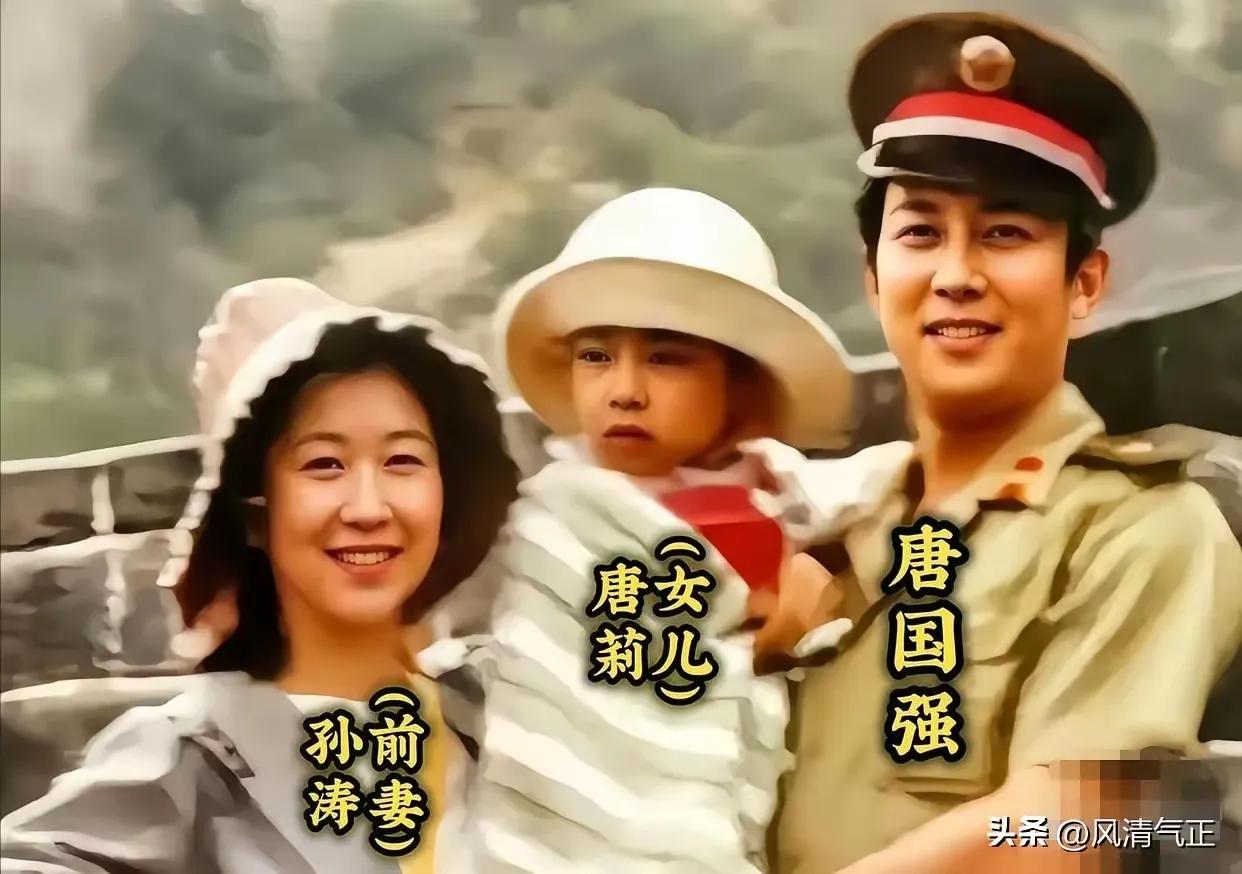 著名影视演员唐国强，前妻孙涛，女儿唐莉的全家合影照，多么幸福的一家人。