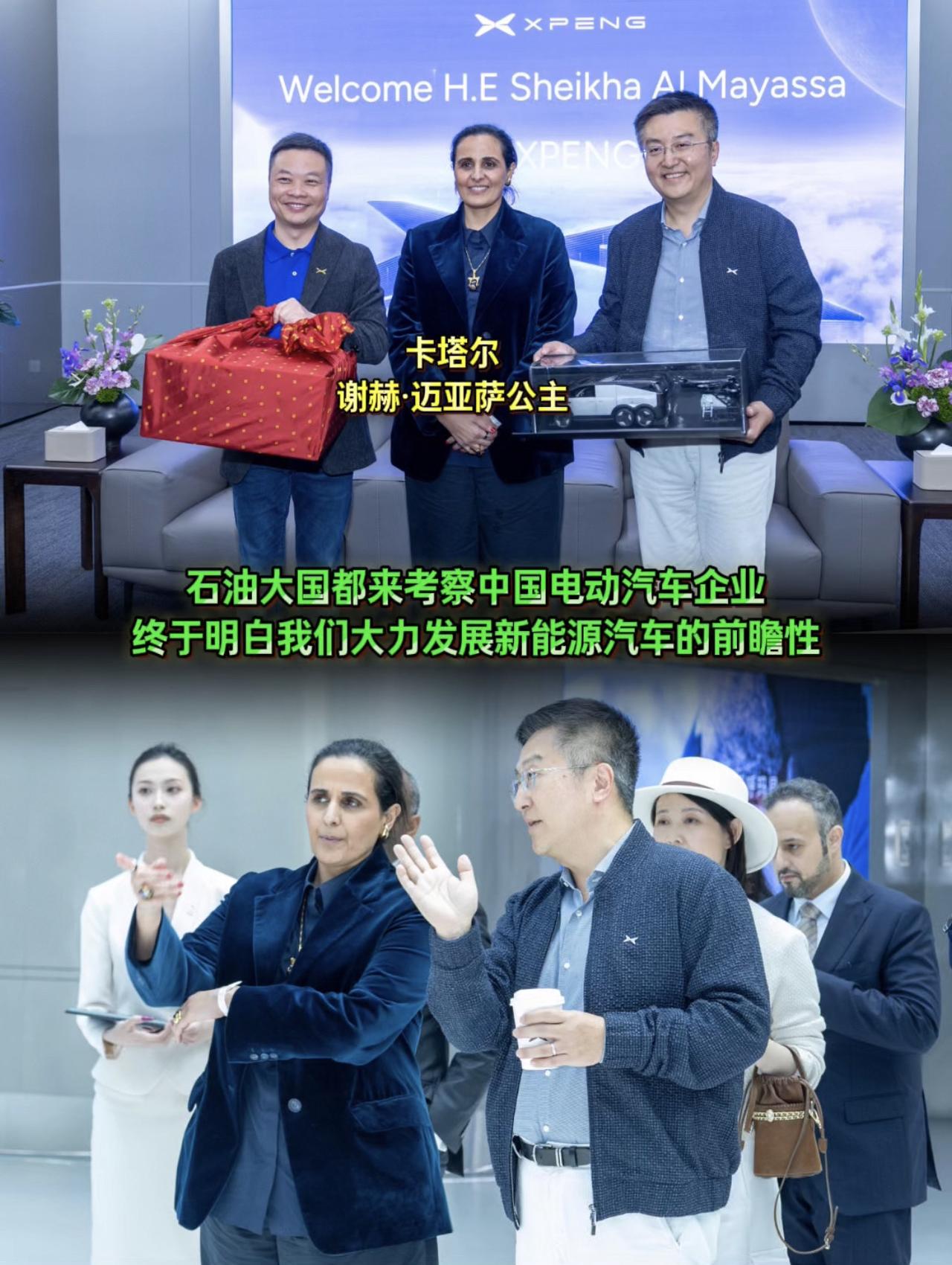 中国的新能源汽车的领先，实现了“万国来华”！卡塔尔公主到访小鹏全球总部