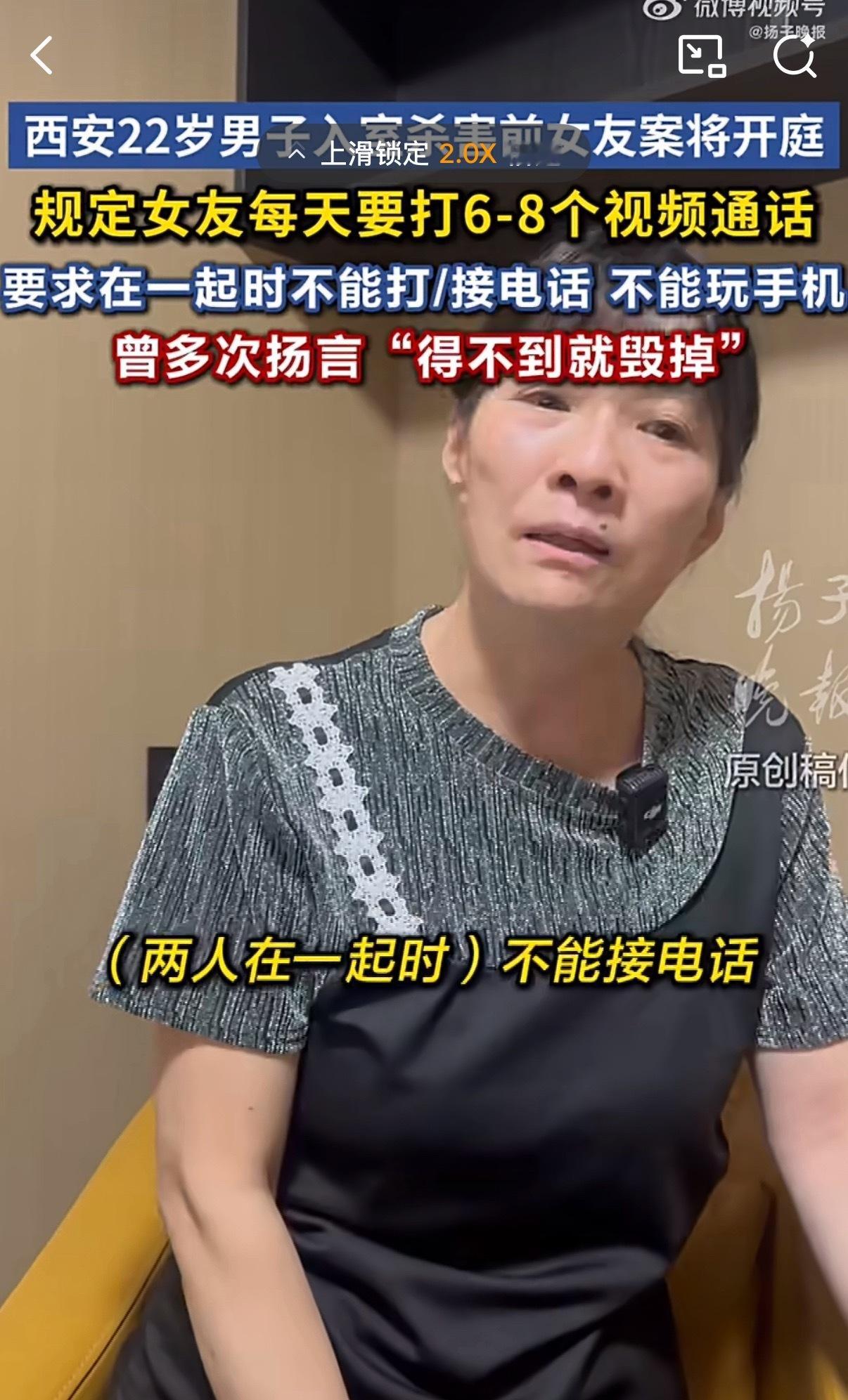 女孩遭前男友杀害被逼每日视频8次分手不可怕，分不了手才可怕还有这个标题，也是看得