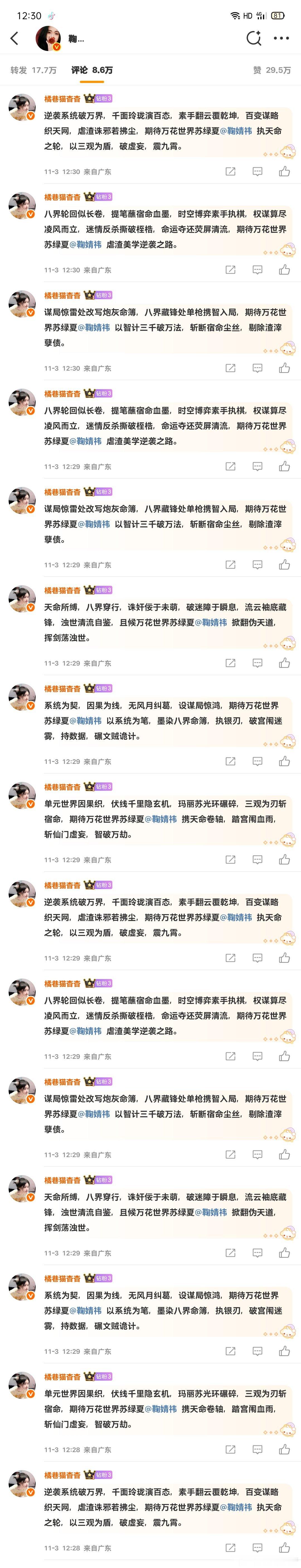 11.3榨汁机午间🍼 ​  ​​​