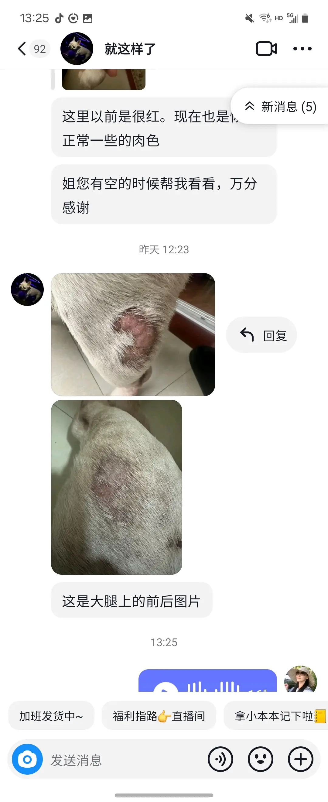 粉丝给我发来它家斗牛皮肤病的前后照片，主人很高兴，我努力帮助她，按我治...