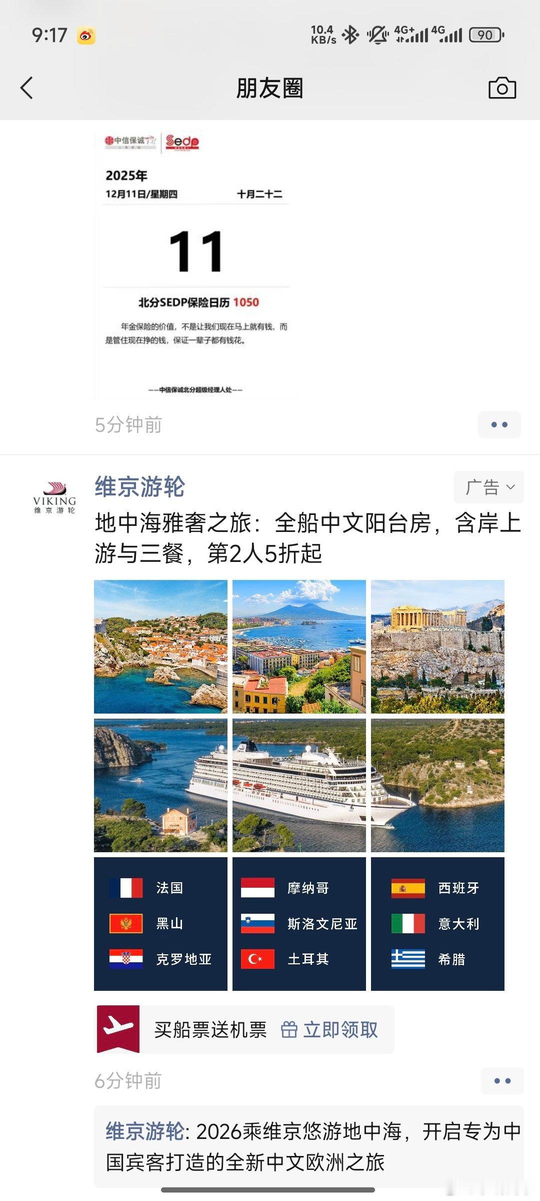 朋友圈的数量断崖式下降不知道什么时候开始就不关注朋友圈了，那里面除了各种炫耀就是