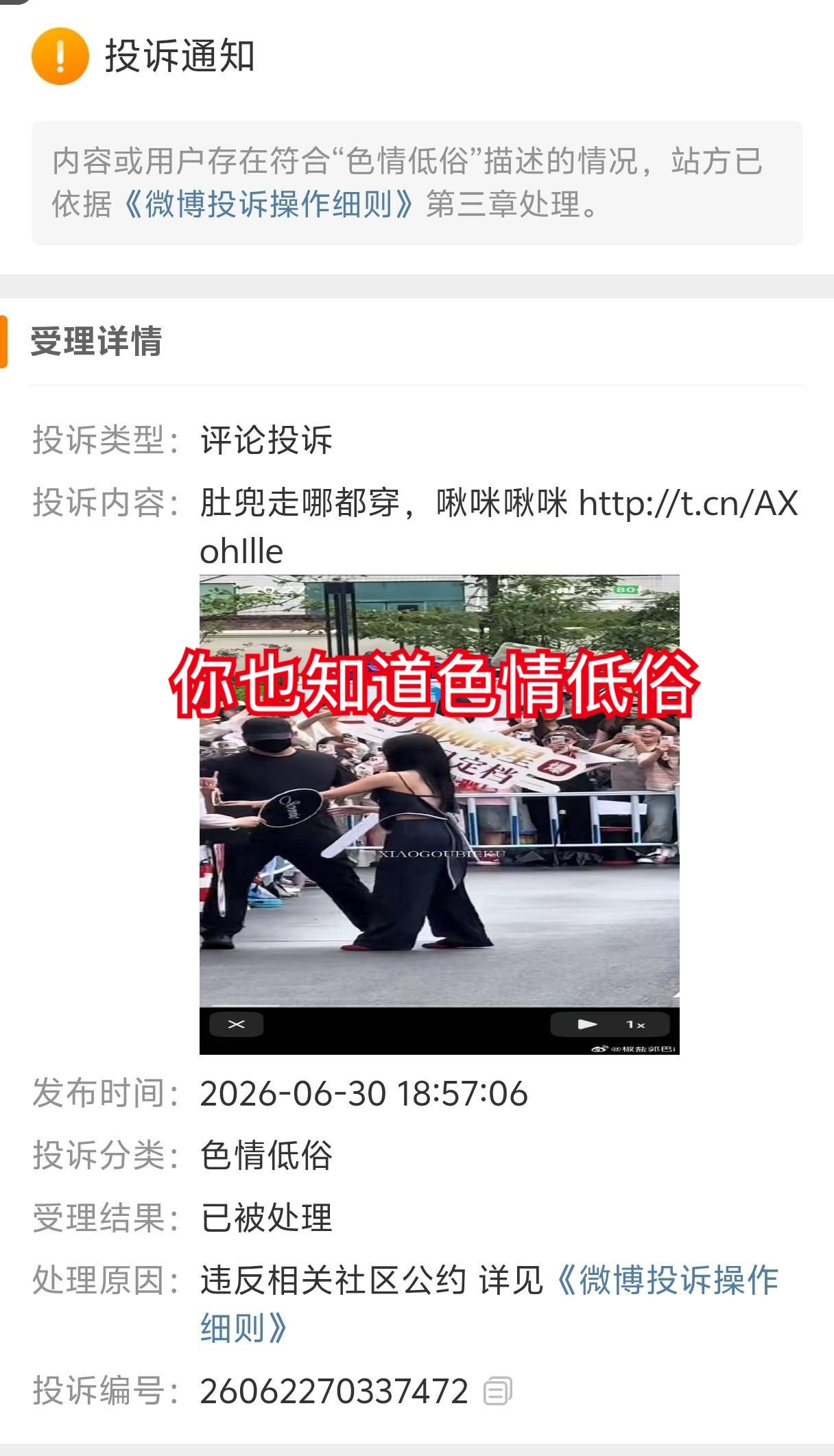 鹿毛姐姐给自己鼓鼓掌吧，工作日临时🈳拿下2.9万赞，热搜置顶热1️⃣热2️⃣全