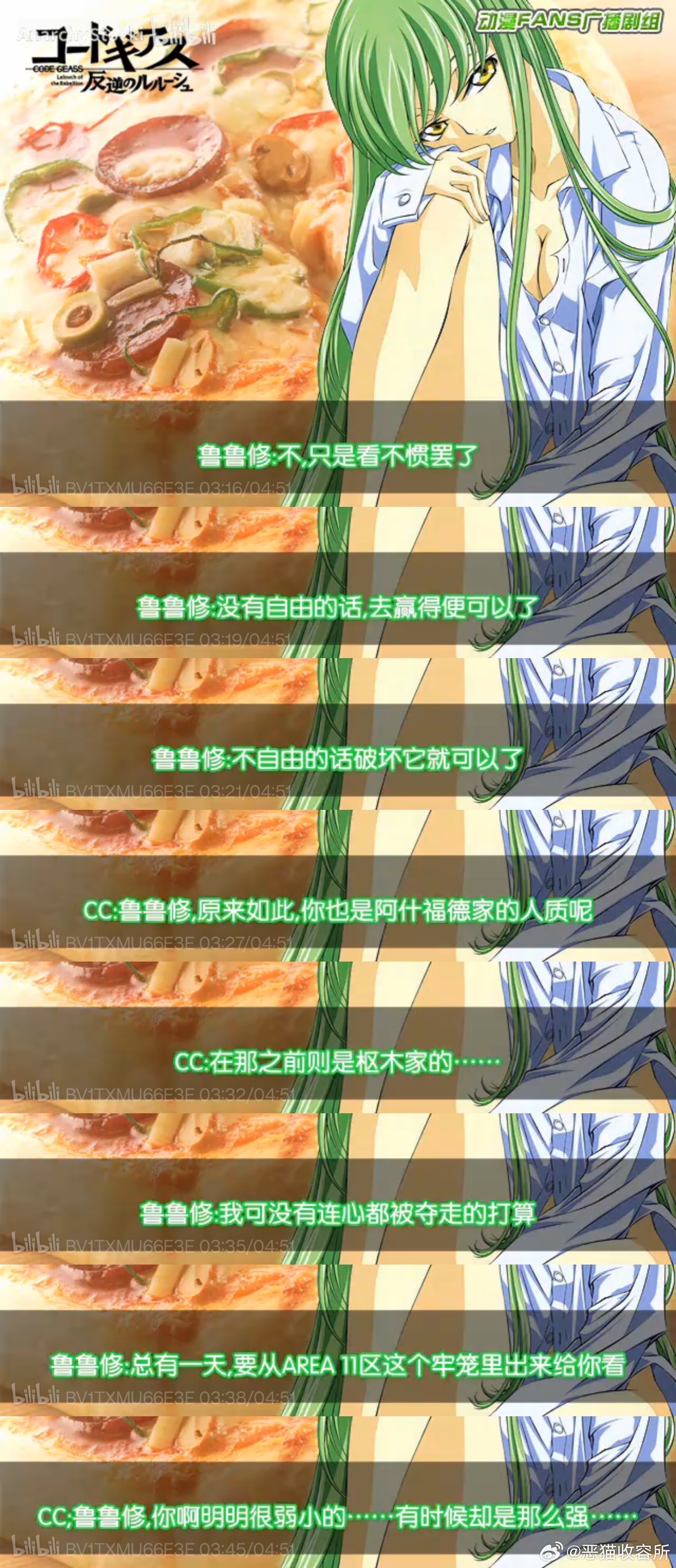 没有自由的话 去赢得便可以了鲁鲁…闪闪发光的决心和勇气 11602 