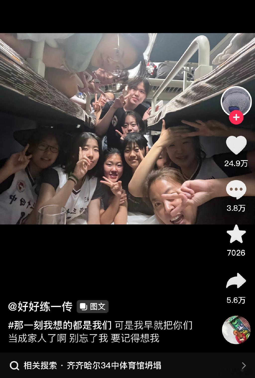 一群热爱运动，热爱生活的女孩，正是最美好的豆蔻年华，一场意外，人生旅途就这么嘎然