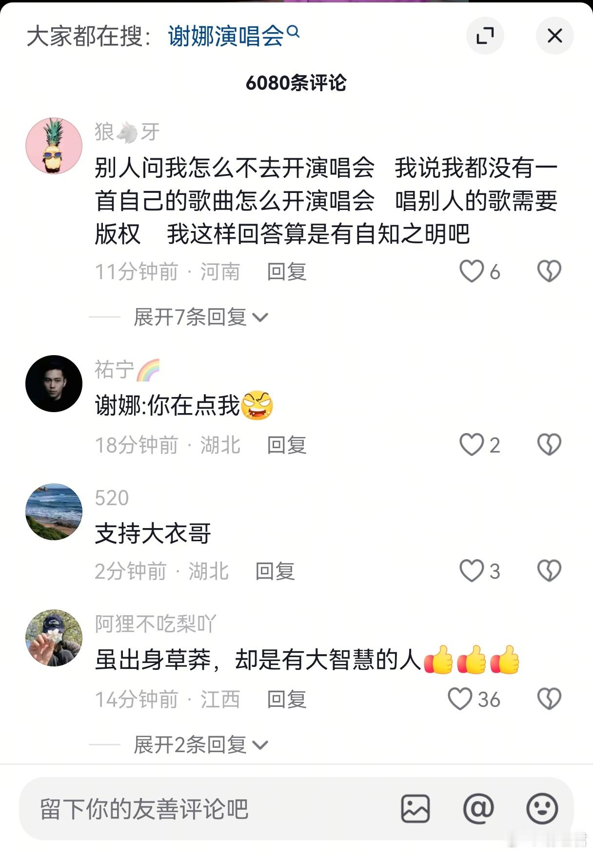 没那个能力，没那个水平，没几个人能这样评价自己。太清醒了