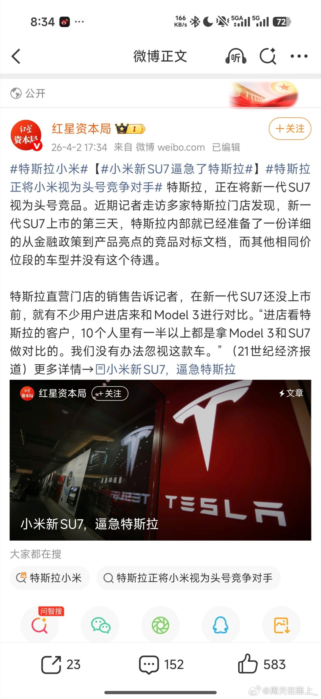 坦白地讲我朋友这两年如果要买新能源车的我一般都是只推小米和特斯拉。推荐的理由特别