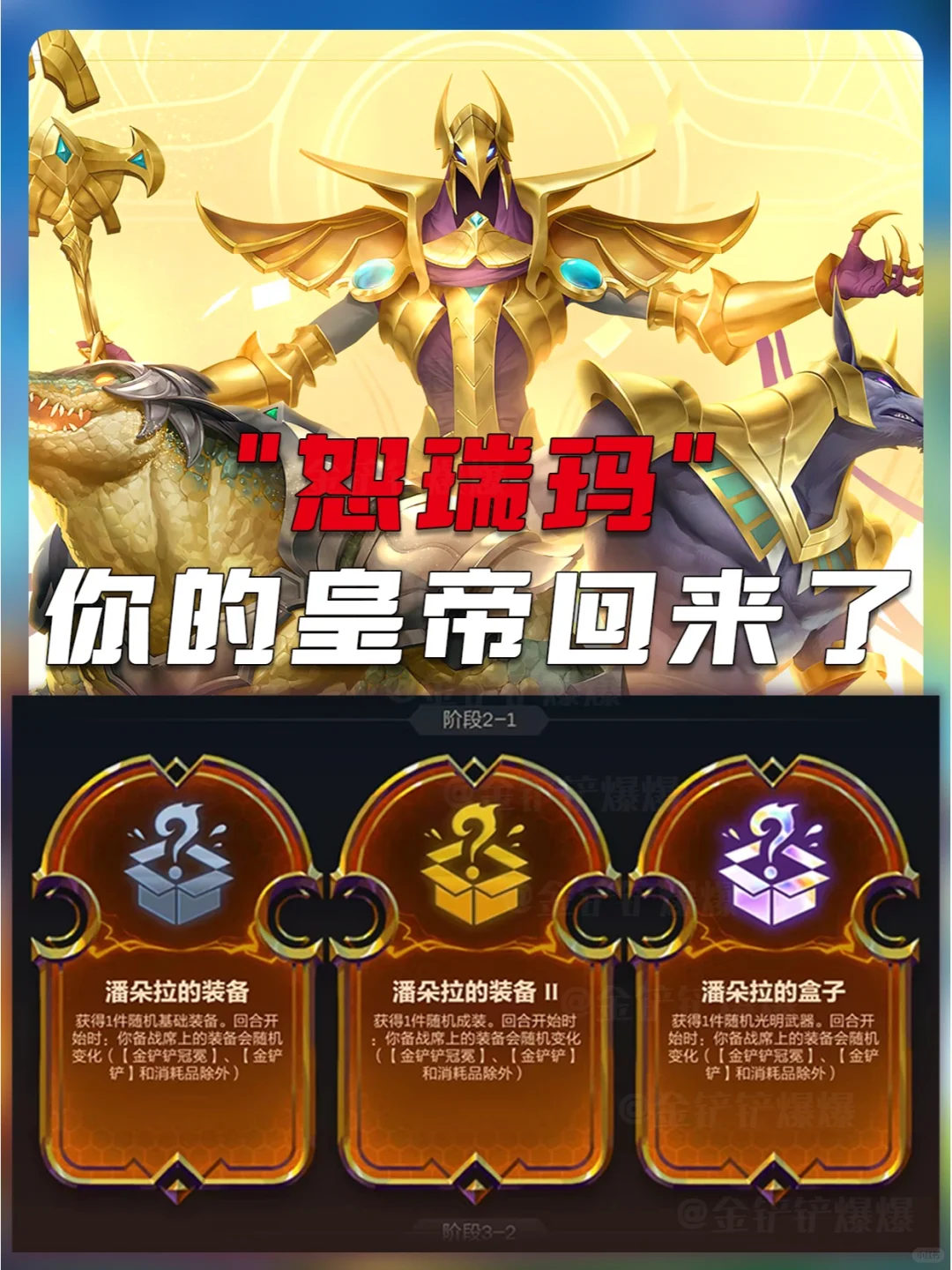 姐妹们！恕瑞玛全面增强！库库上分！
