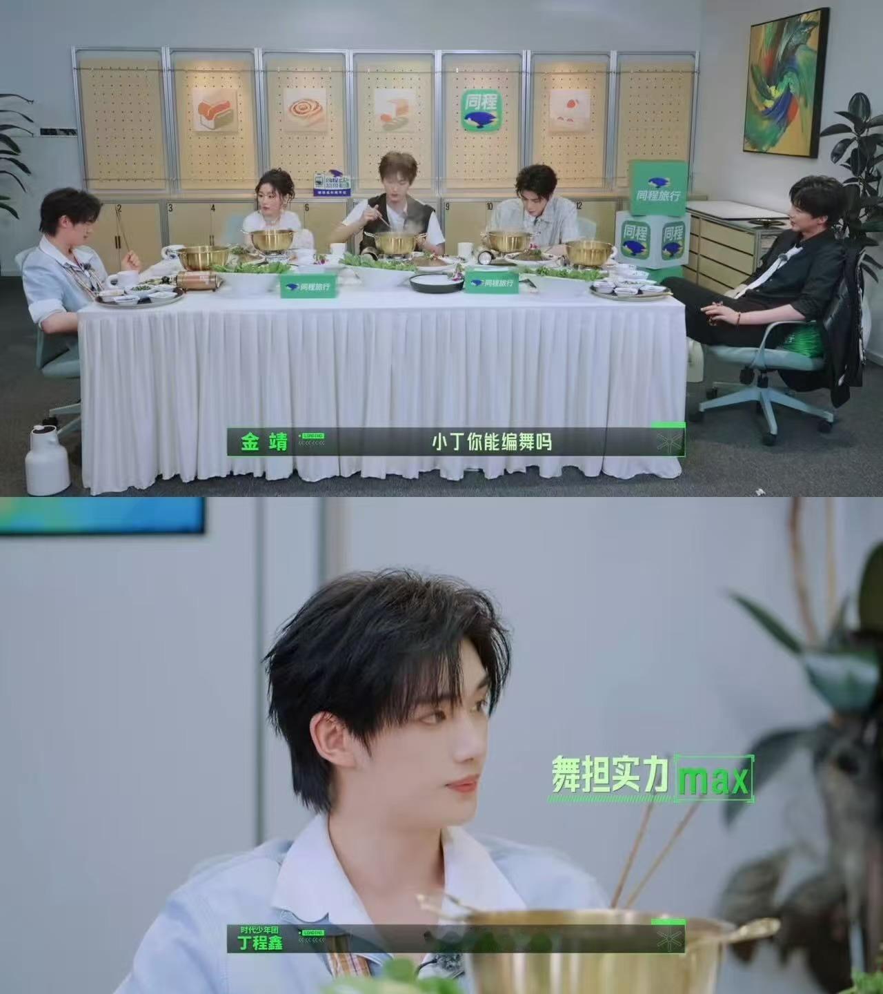 丁程鑫在让谁来给他按摩丁程鑫上一秒发抖下一秒要按摩 情绪还没平复下来，他画风突然