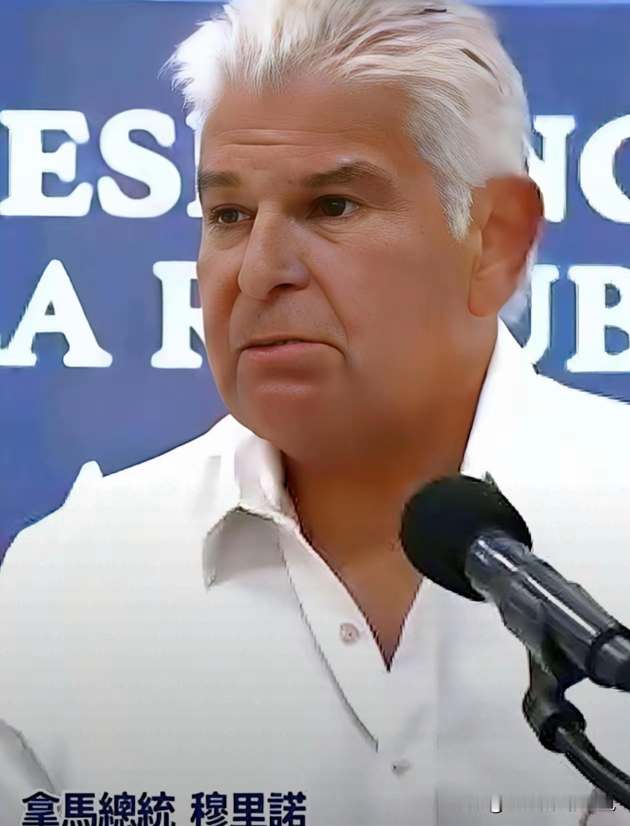 巴拿马总统“发声”
2月26日，穆利诺在接管码头后接连表态，拒绝中方所谓“施压”