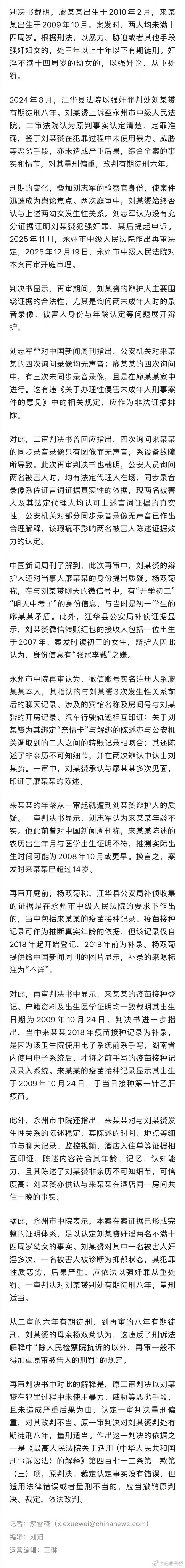 强奸幼女被判8年医生父亲是检察官 一个县检察院的副检察长只是正科级，其权力没法干