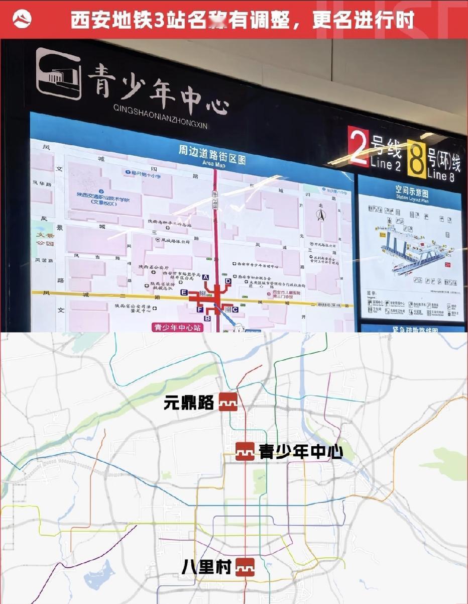 西安人沸腾了，15号线开通近在咫尺！
西安地铁15号线开通在即，全网都在更新线路