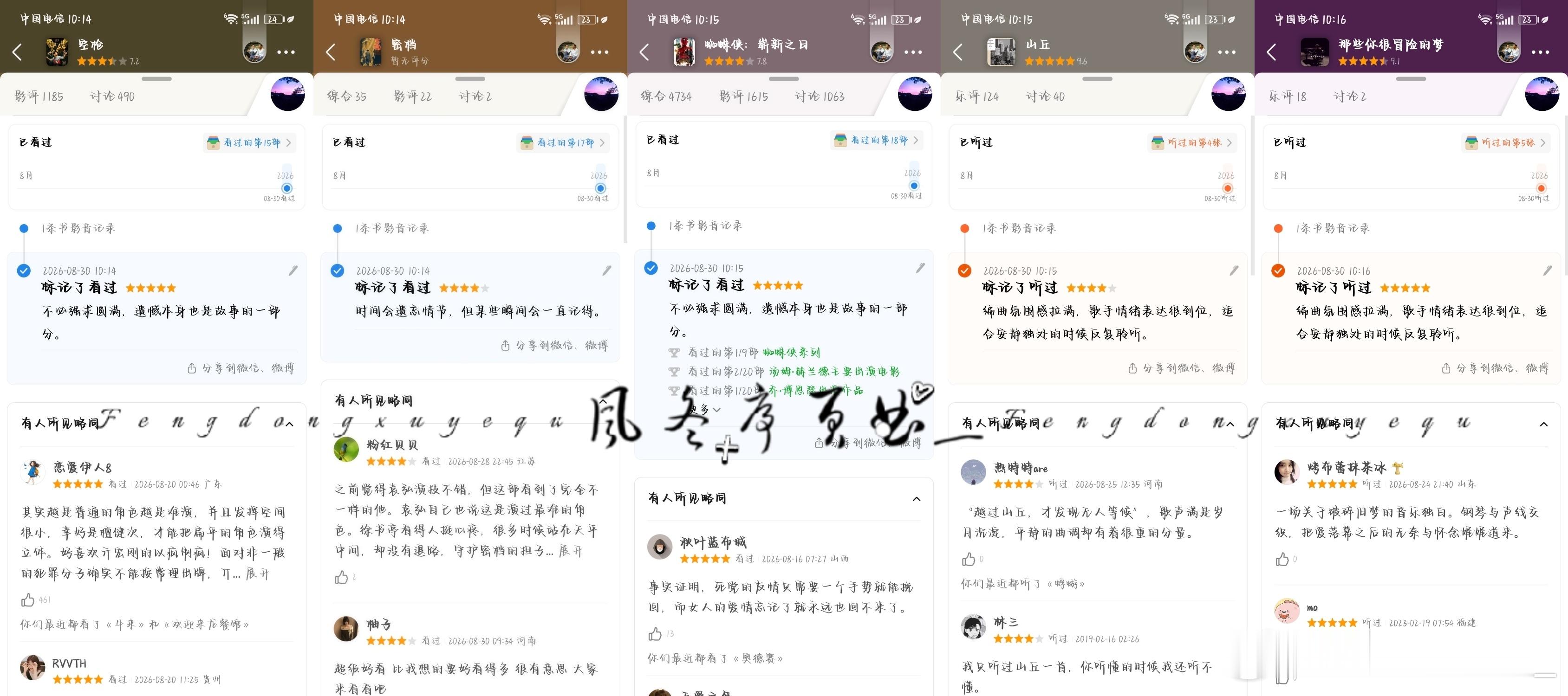 8.30豆瓣🐑皓    ​​​