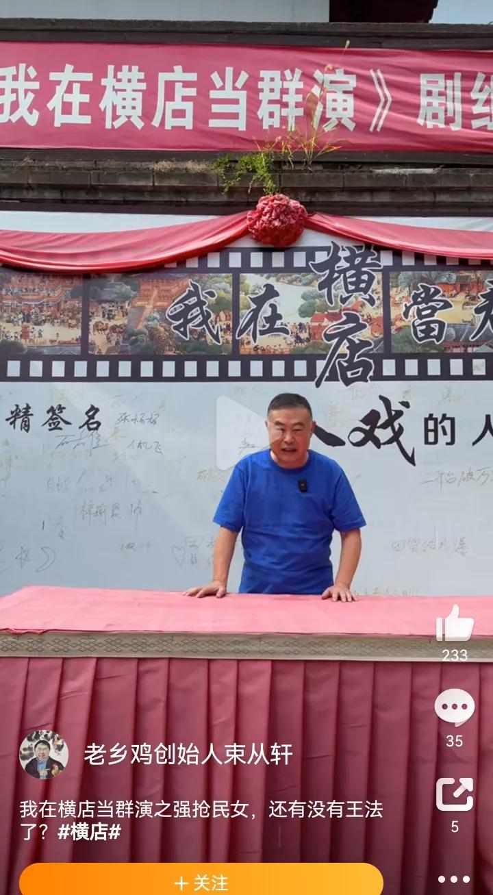 万万没想到，老乡鸡创始人束老板也跑去横店当群演了，他这应该是体验生活吧？