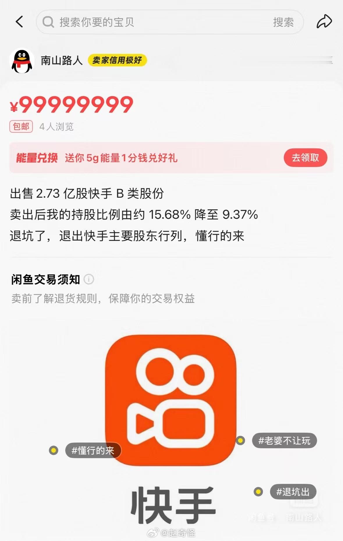 我请问呢闲鱼，真的就是万物皆可闲鱼啊，怪不得网友都说对闲鱼的开发不足1%，就连公