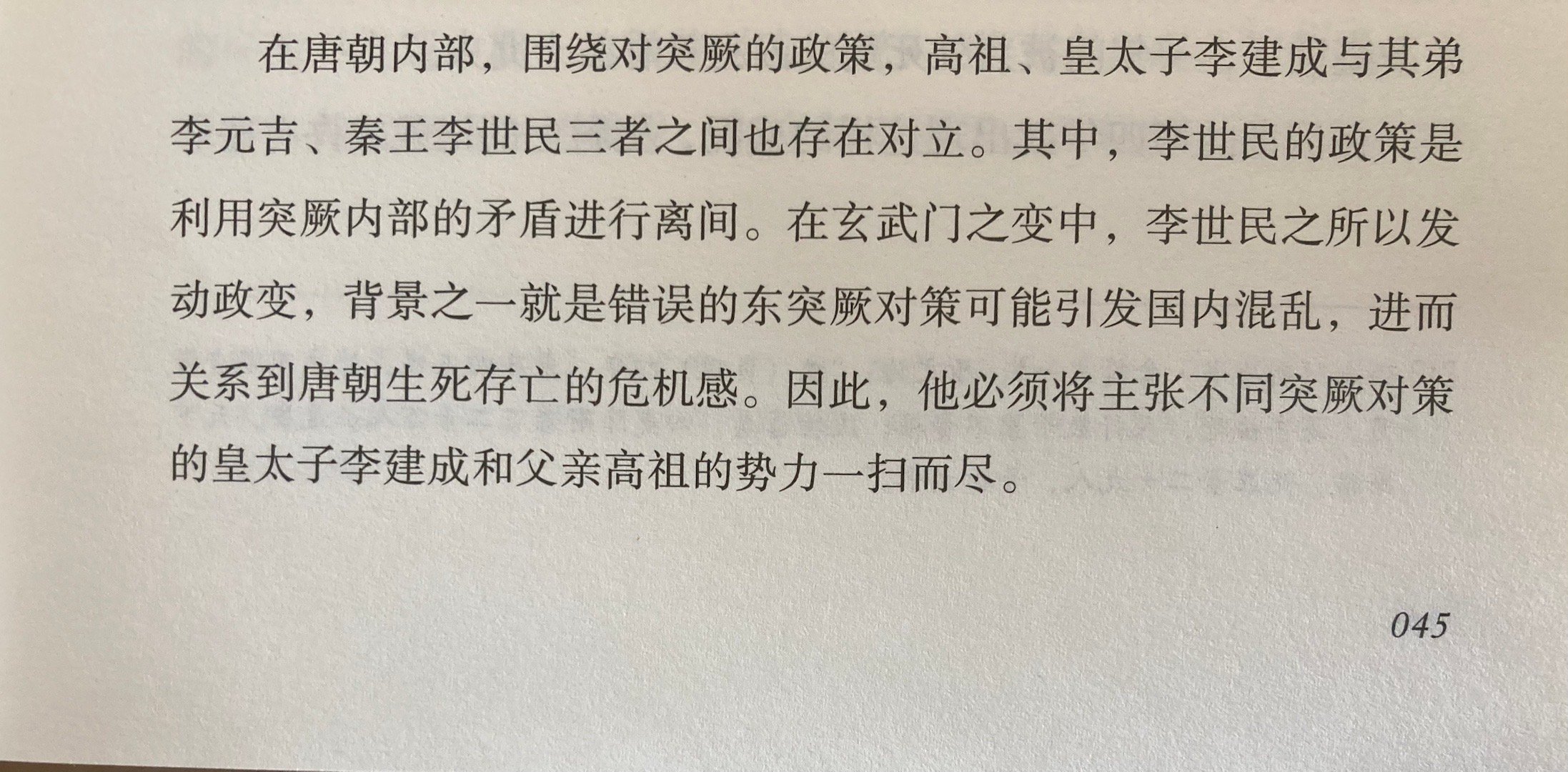 “路线斗争”，我差一点就信了🤏 ​​​