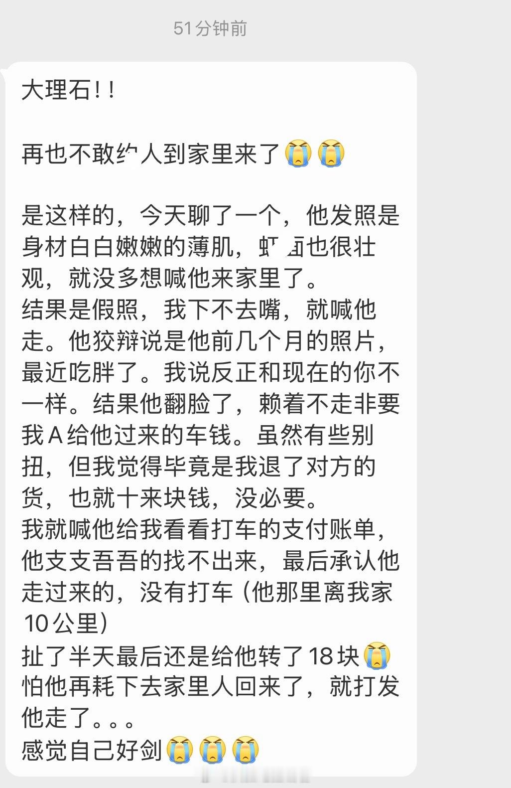 十公里走过来还被退货