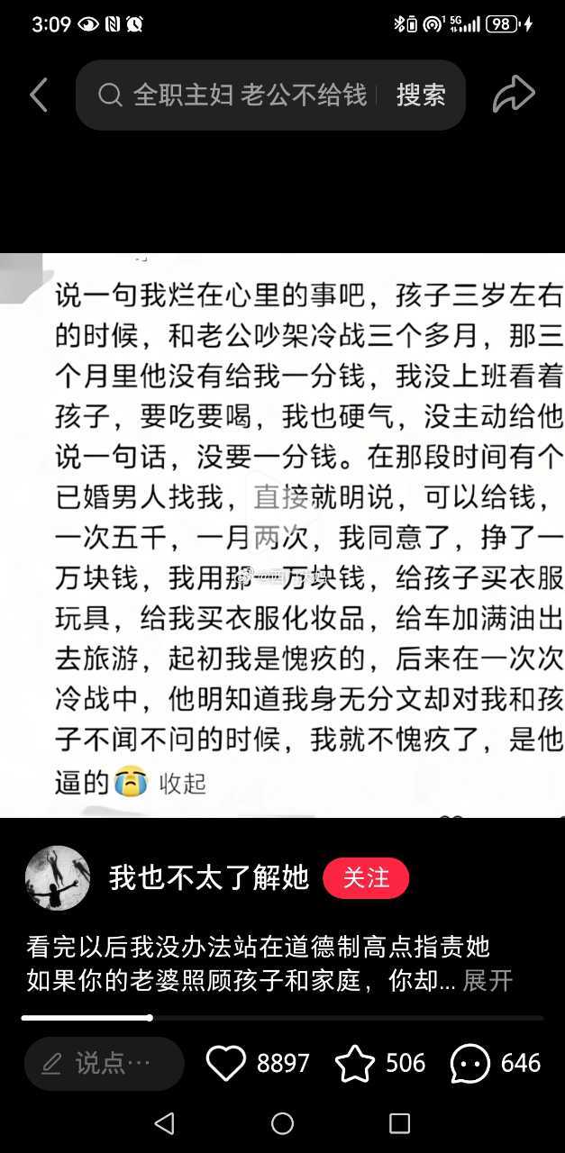 为了表示我没有瞎说！我的V+粉丝们愣是凭着这几句模糊描述给我找出原贴了！我的V+