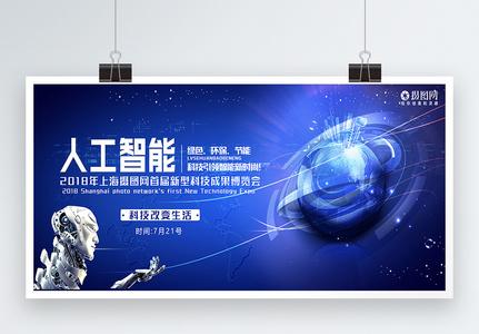 人工智能是一把双刃剑，扬长避短需要国家、企业、个人多方协同，坚持人类主导、技术向